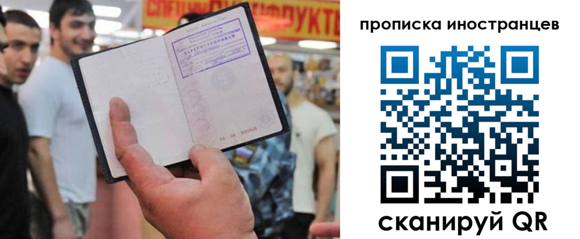 прописка законно в Губкинском