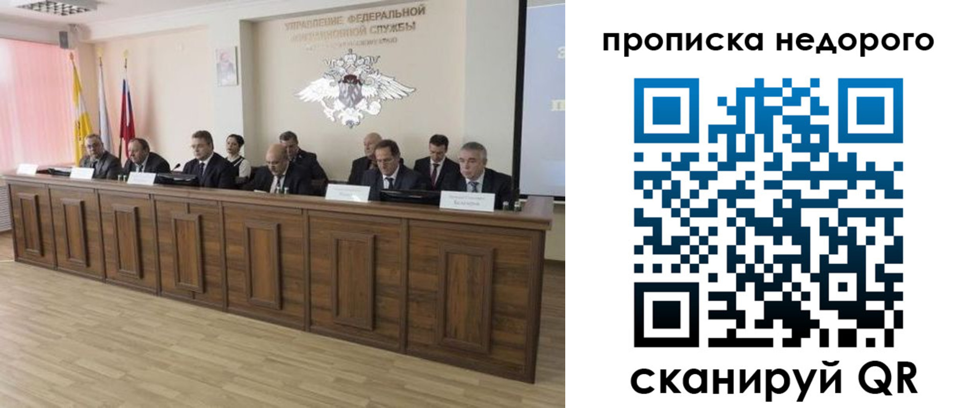 миграционный учет в Губкинском