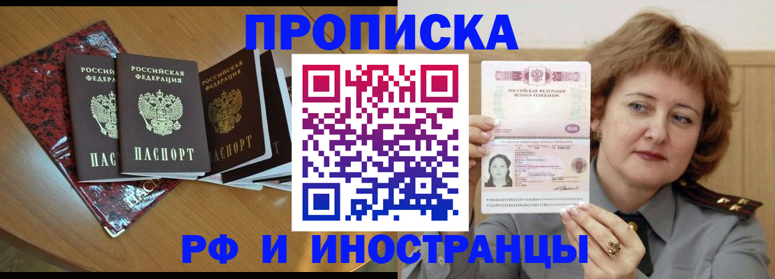 временная регистрация собственник в Губкинском