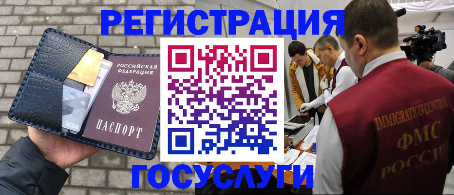 временная регистрация законно в Губкинском