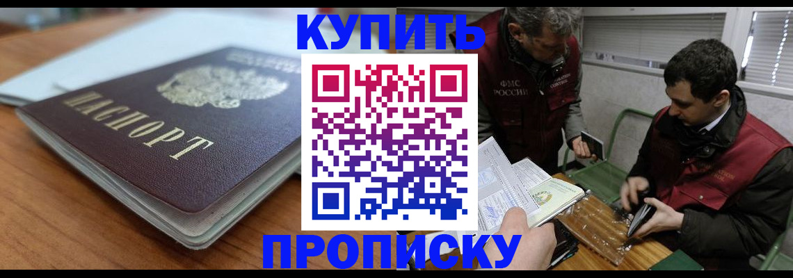 временная регистрация гарантия в Губкинском