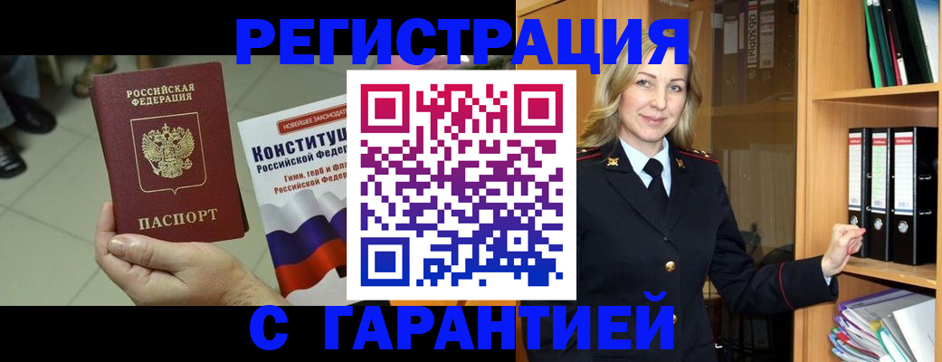 прописка поиск в Губкинском