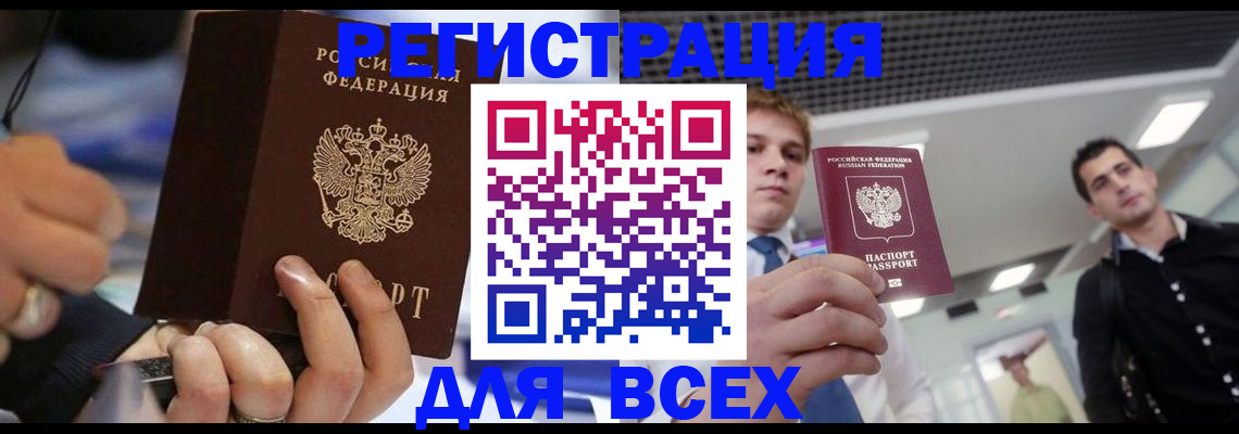 временная регистрация надежно в Губкинском