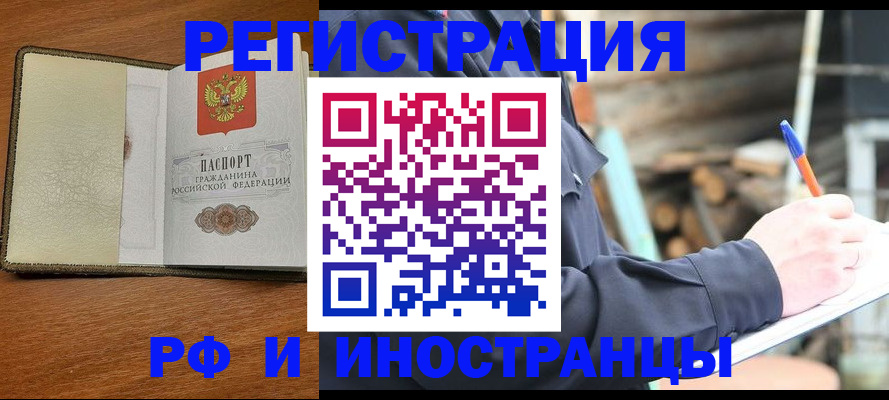 временная регистрация для школы в Губкинском