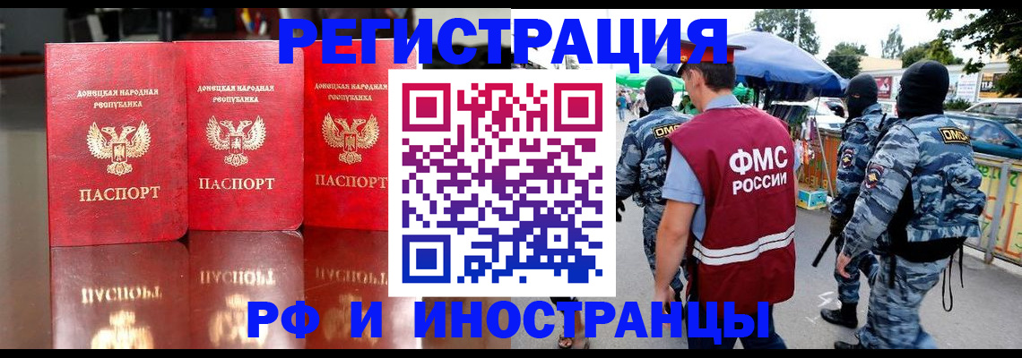 прописка штамп в Губкинском