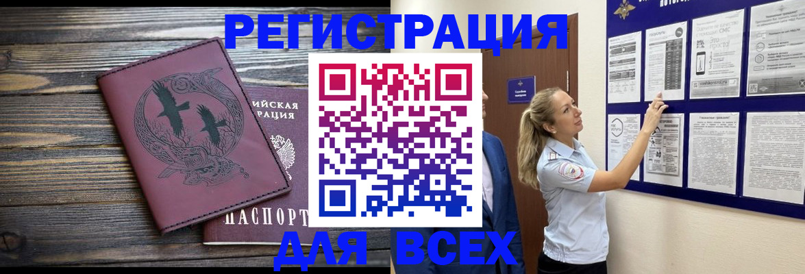 прописка в Губкинском