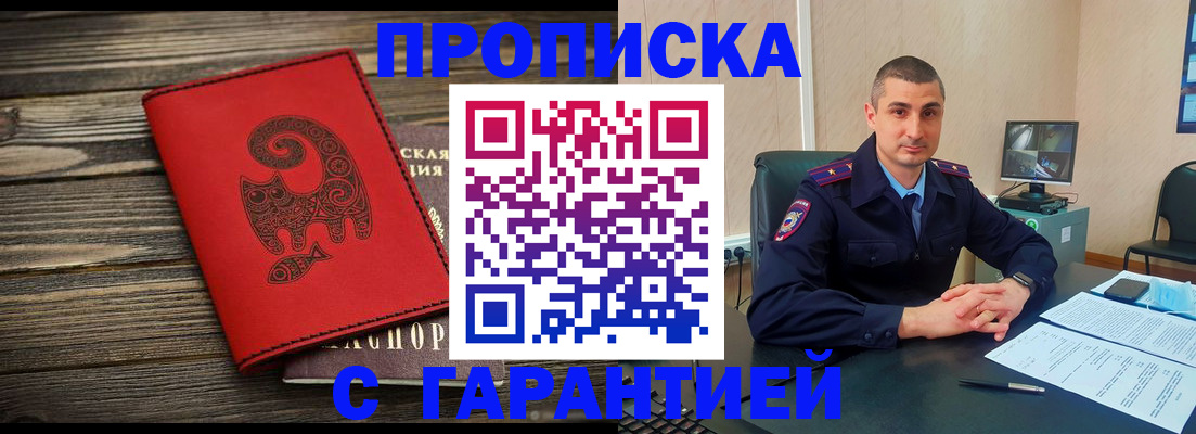 прописка поиск в Губкинском